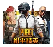 Pubg